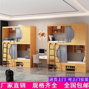 校实木13420上简约成年学太空舱床青旅双层床下床公寓床功能全包