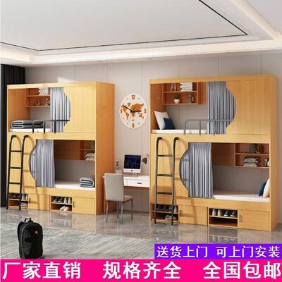 校实木13420上简约成年学太空舱床青旅双层床下床公寓床功能全包
