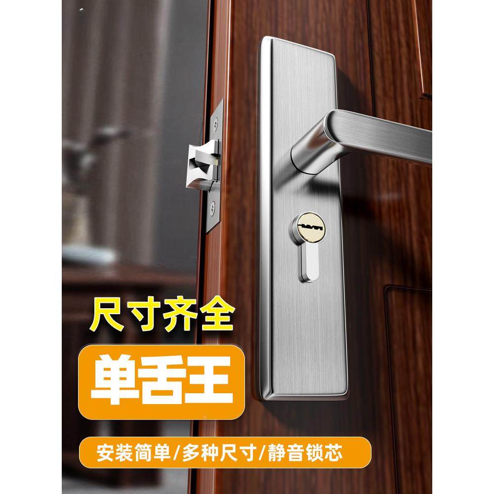 单3795舌门锁家用通用型卧室门房室内房门木锁间具把手门老式换锁