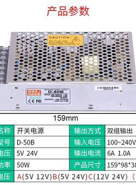 D-50B双组电压输出5V24V开0关电ZRI输源输入22V交流正转直流12V负