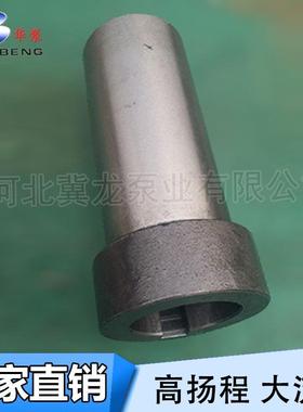 S铸S抗H双吸泵轴普通铁衬套污水泵水泵配件RHL可定做耐磨腐蚀套工