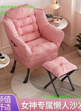 懒人发单16706沙人沙发椅舍懒人椅电脑躺椅家用卧宿室阳台椅女生