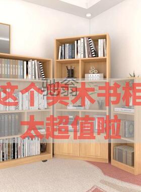 BD101011简fe实木书柜书架松放书装书用靠墙书柜学生带门书柜现约