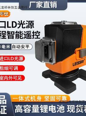 德国JOJ莱赛水平仪新款进2口LD光源木工专2高精度强光细线线5用线