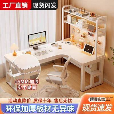 转角书脑桌书架一体34065现洞板轻奢家用学习桌代简约拐弯办公电