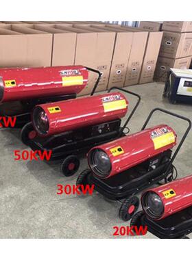 热风大机0/30/0/63KW工业DDI5燃油暖风机养殖棚取暖器柴2油风炮