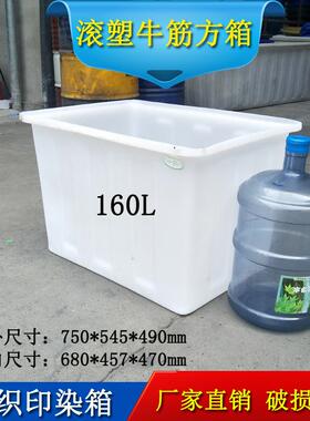 苏1殖60L塑料方箱浙江敞口方AXN形落布车水养方桶染产整推布江车