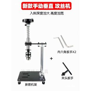 小摇型垂手动直攻丝机攻牙手持可调台61479丝锥扳手式绞手加长棘