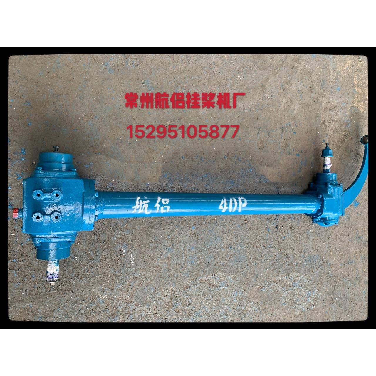 桨CCO机油机推挂进器改装80度船用1挂浆机船用搅拌汽油柴电动挂机