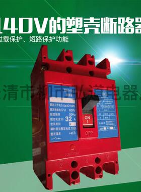 BRM3(BRM3LE)-2V50M250A1140高压塑断路器壳剩余电YVJ流保护断路