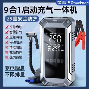 汽720应车V急启动电源车载充气泵1一体机二合一多功能2搭电宝