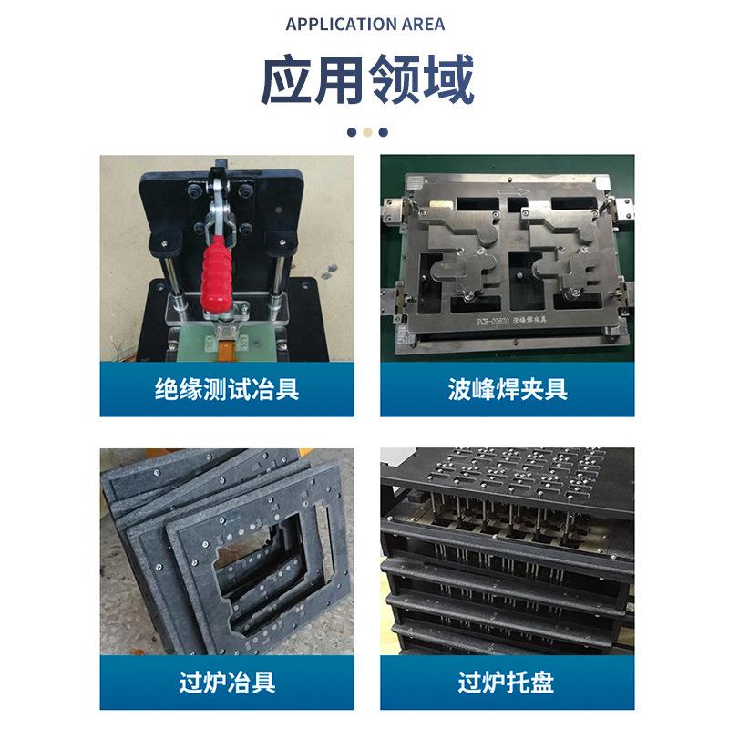 缘板波UQA峰焊炉治色具电绝工隔热板黑耐高温过防静电合成石板