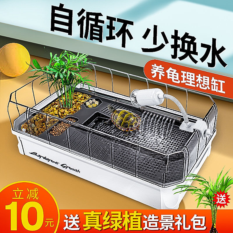 乌龟缸家用带晒台巴西龟家用大型生态龟缸别墅养乌龟盆饲养箱