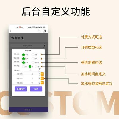加站服务区大货车小助扫码加水机24时自无人值守全自动计时水9865