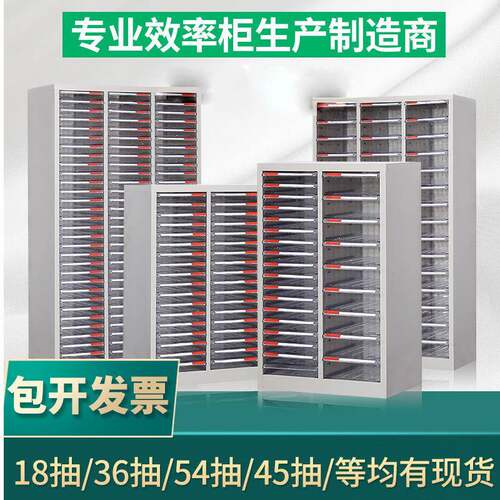 文件柜抽屉式多层钢制资料收纳4柜子效45抽90抽A率柜档SYY-007案