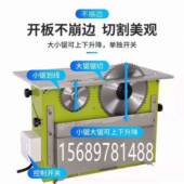 木锯工PAD台电动无尘子母锯精便密裁板推45度斜切折叠小推车携截