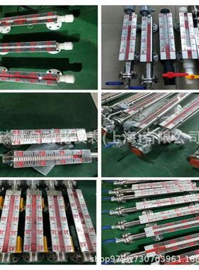 UHZ翻18935磁翻板液位计顶装/装磁侧性液板位计磁带远传
