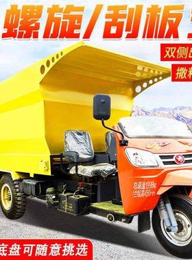 畜养三轮牧撒车牧场饲喂饲草料投料殖机牛棚双侧80881出料喂料料