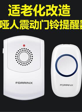 适化智能改造聋哑养人用闪老光震动门铃家庭床位建老设适90370老