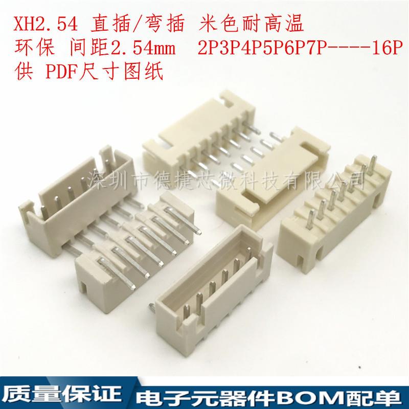 XHB-12AW距2.5mm-20216512P间直针弯针脚带扣带锁座弯插4针端子座