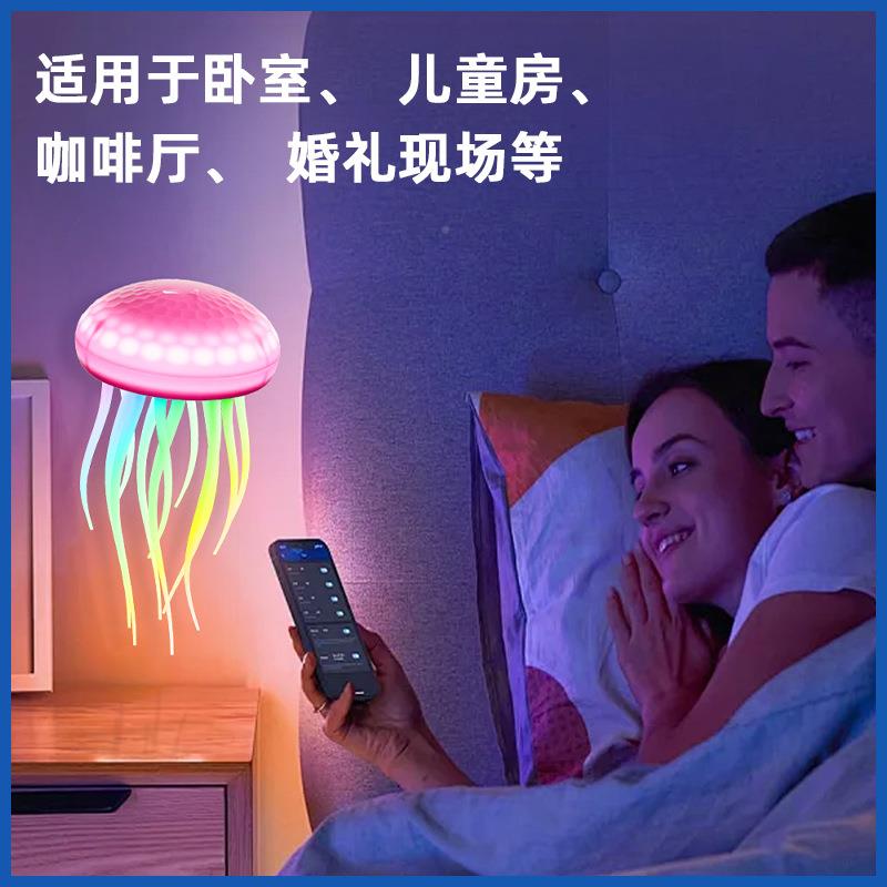 工厂销夜母氛围灯创意水七直彩小灯20240806悬浮声控水母灯台灯现