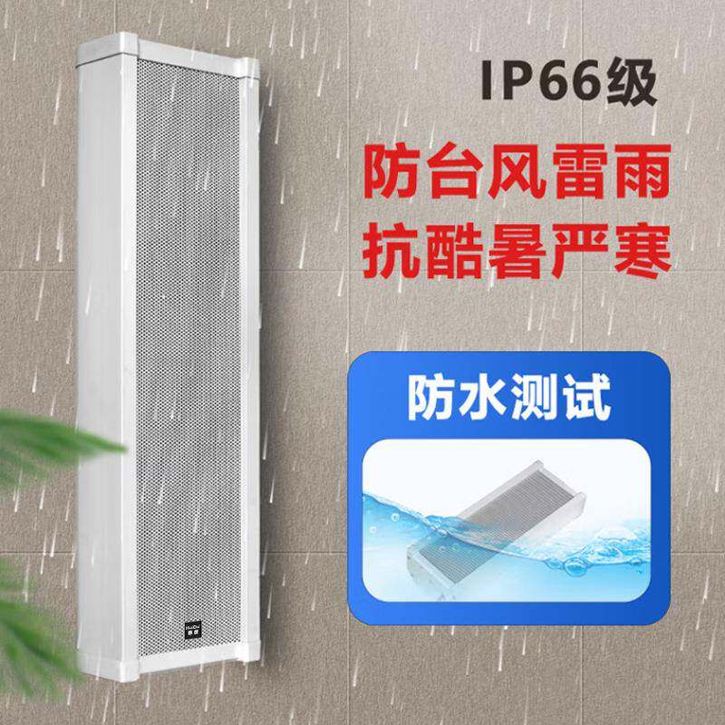 （Huiu）济IP-JJWYZ30C经型IP网络有源音防水柱内置功放DCD输出