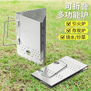 折叠号起火柴炉生火炉三引角折叠点桶火点火大器引燃快炭速93409