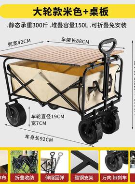 露营车营地拖车可折户35940外旅行购叠手推野餐小物拉推车野营手