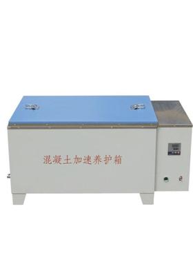 试试件蒸煮箱HJ84型混加凝-土速养护箱水块85887泥快速养护