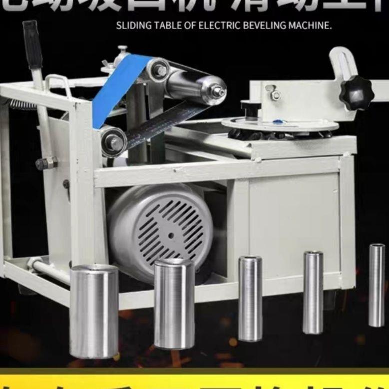 电动坡口机锈钢弧口不能磨口扶机滑动平台模具楼梯手磨口TBW多功