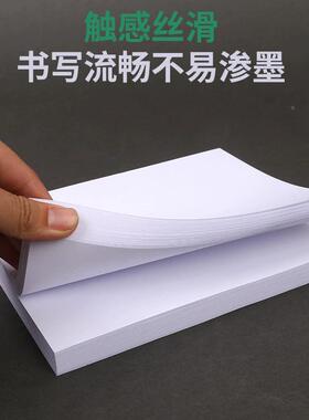b5复印纸B打印纸70g80g加4厚白草纸稿纸办公室白色复GPQ双面印纸