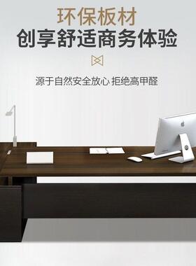办公室桌子具办家公桌现代简奢约时尚大班台桌椅组单合人XJV轻老