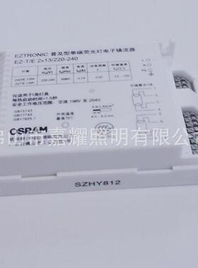 EZ-TE/1*26W2*2640083216W及型单端插拔管荧光灯电子镇普流器