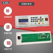 铂瑞祥全动电脑裁LUA线机主板剥线关机自显示器按键开主板下线机