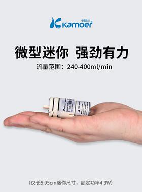 kamoer膜泵实验水泵12v泵抽水泵微型泵42伏自泵电机KL吸P0隔QZC4