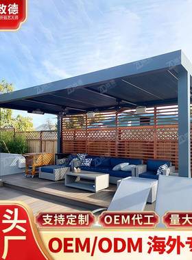 铝制翻转百叶凉村亭阳光棚欧楼式直供铝合金凉亭景79507农雨棚门