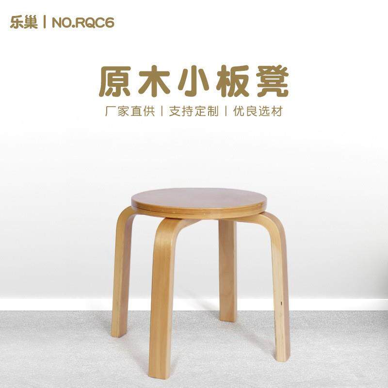 木小板现凳圆幼儿园儿童座椅代简原约弯曲木坚固凳彩色小板RQC6凳