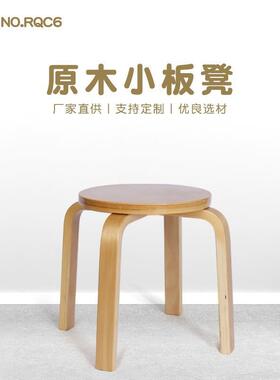 木小板现凳圆幼儿园儿童座椅代简原约弯曲木坚固凳彩色小板RQC6凳