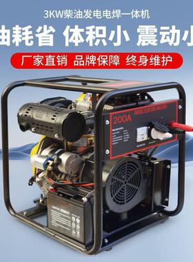 柴油发电机两20585电焊一体机300率A户外移动大功长焊3.24.0焊条