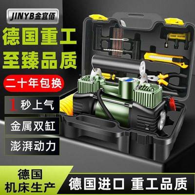 车载充气泵车用家轮胎双缸高压大功率车打气1汽2V220用v93572德国