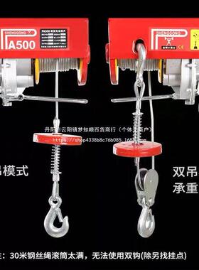 微用吊型电动葫芦家小型机提升./吨升降机机移行式带跑车99403直