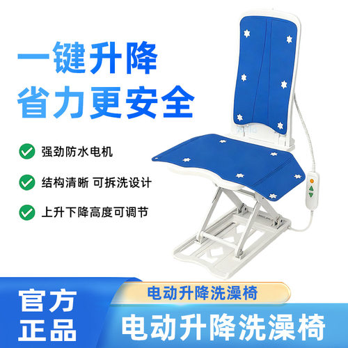鲁公子电动适老起身椅 洗澡助力安全椅 家用老人专用