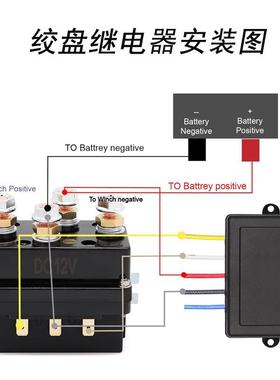 工厂直售绞盘电继电器汽车继器500A1电VDWG继器LR44250绞盘继电器