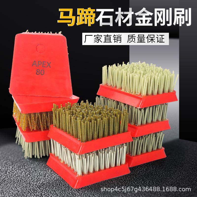 石马蹄EXO型抛光刷皮革刷大理石板金刚石T金型清洗工刷具石材打磨
