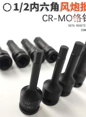 气1动连体批头内六角旋具套套筒H5H9组装-批NWU头风炮旋具H型套筒