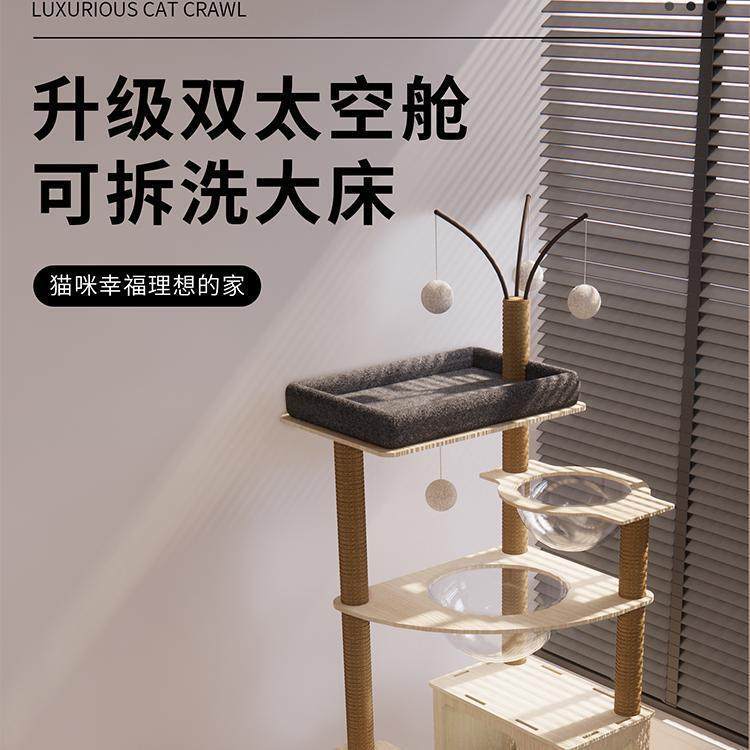 猫爬架窝16056猫树一体实木多层太空麻猫猫跳台猫架子剑玩具猫咪,玩具/童车/益智/积木/模型,垂直悬浮玩具,淘宝优惠券,粉丝福利购,淘宝优惠卷