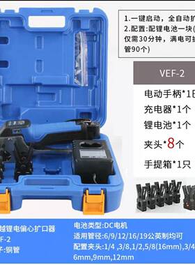 V飞锂电扩E口45137器VF-1EF越-2