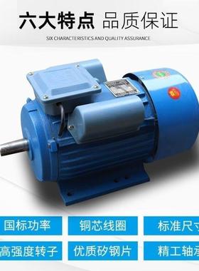 电动机22v家用国标单项步小型两相电机523431./52.2异/3/4/05KW电