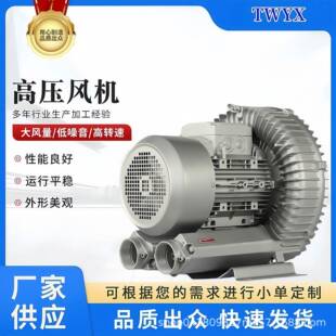2723织布花水吸线头绣高流压鼓风机水产养殖曝气高压风机漩线涡式