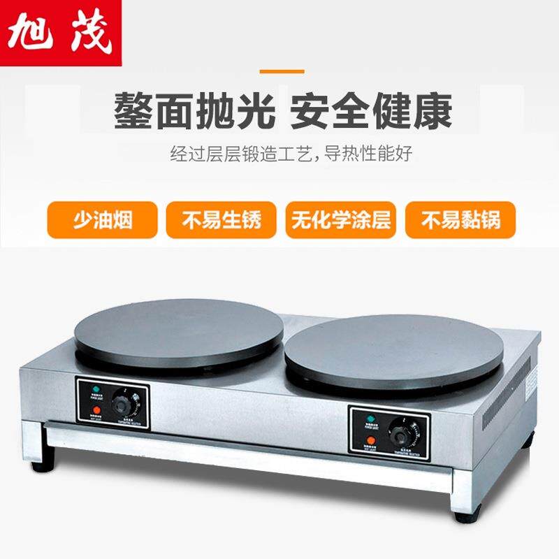 旭DU-2茂商用双头电班戟煎饼菜炉烙饼煎机薄饼煎热鸡蛋蔬果子直销